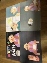 整理出品●紙芝居『ゆかいなおばけシリーズ　おじいさんとおばけ』画　瀬名恵子●_画像2