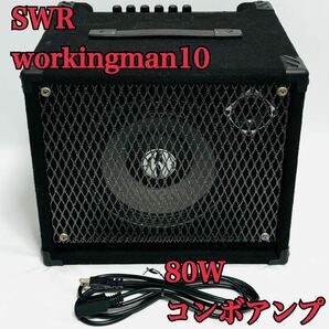 軽量 高出力 80w SWR workingman 10 ベースアンプ SWR WORKINGMAN'S TEN 80ワット コンボ ワーキングマン テン の画像1
