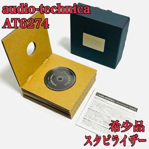  rare origin box attaching Audio Technica AT6274 Disc Stabilizer Audio Technica disk stabilizer 