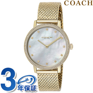 コーチ オードリー クオーツ 腕時計 レディース COACH 14503359 アナログ ホワイトシェル イエローゴールド 白