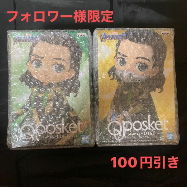 MARVEL ロキ vol.2 Qposket ☆2点セット☆