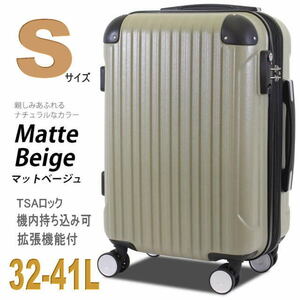 【送料無料】新品 スーツケース 機内持ち込み 小型 Sサイズ 軽量 拡張 4輪 TSA 人気 傷つきにくい キャリーバッグ 1泊2泊3泊4泊 ベージュa