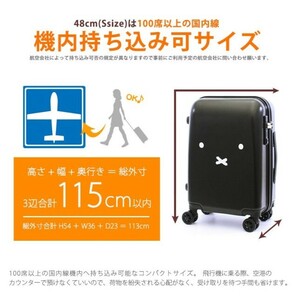 新品 miffy ミッフィー スーツケース 機内持ち込み 小型 Sサイズ かわいい キャリーバッグ HAP2249-48 1泊2泊3泊 フェイス ミルクティ M554の画像9