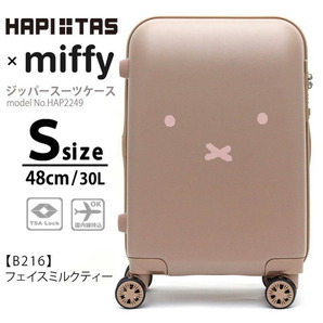 新品 miffy ミッフィー スーツケース 機内持ち込み 小型 Sサイズ かわいい キャリーバッグ HAP2249-48 1泊2泊3泊 フェイス ミルクティ M554の画像1