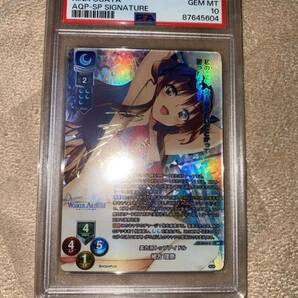 Lycee リセ アクアプラス 2.0 実力派トップアイドル 緒方理奈 SP サイン PSA10の画像1