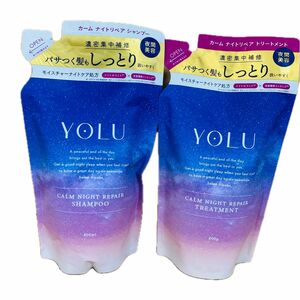 YOLU カームナイトリペア シャンプー&トリートメント 詰め替え 