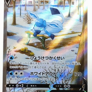 ポケモンカード グレイシアV(077/069SR)の画像1