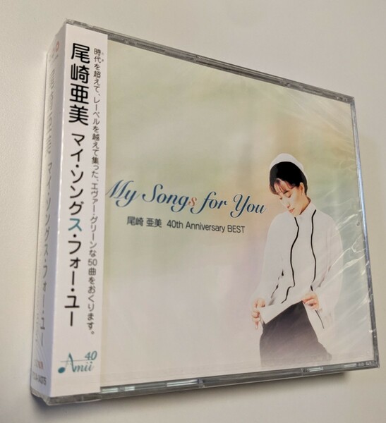 M 匿名配送 CD My Songs for You 尾崎亜美 40th Anniversary BEST ベスト 3CD 4988013538283