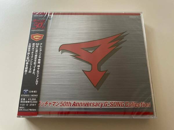 M 匿名配送 2CD (V.A.) ガッチャマン 50th Anniversary G-SONG Collection 4549767169347