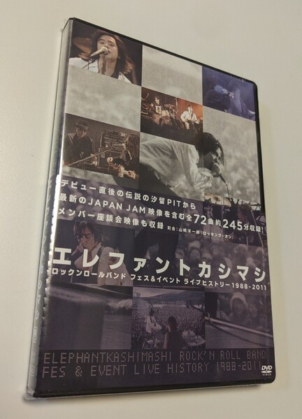 M 匿名配送 2DVD エレファントカシマシ ROCK' N ROLL BAND FES & EVENT LIVE HISTORY 1988-2011 エレカシ 宮本浩次 4988005689443