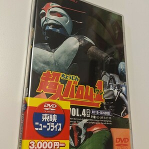 MR 匿名配送 DVD 超人バロム・1 VOL.4 東映ビデオ 4988101204519の画像1