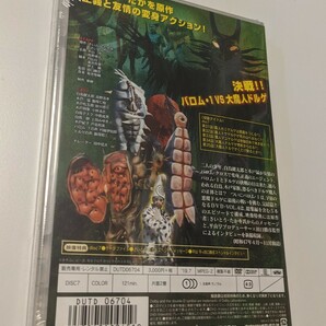 MR 匿名配送 DVD 超人バロム・1 VOL.4 東映ビデオ 4988101204519の画像2