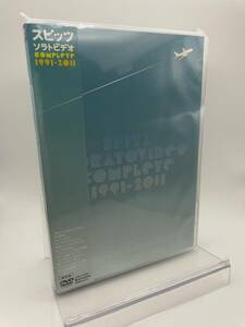 M 匿名配送 2DVD スピッツ ソラトビデオCOMPLETE 1991-2011 通常盤 4988005645531 