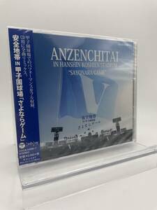 M 匿名配送 2CD 安全地帯 安全地帯 IN 甲子園球場 さよならゲーム 玉置浩二 4549767098104