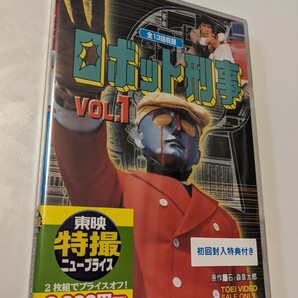 M 匿名配送 2DVD 初回限定盤 ロボット刑事 VOL.1 東映ビデオ 千葉治郎 高品格 4988101195404