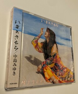 MR 匿名配送 CD 中島みゆき いまのきもち 4542519002015