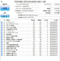 【正常判定】【5個セット】 HDD 3.5インチ 500GB ハードディスク パソコン_画像6