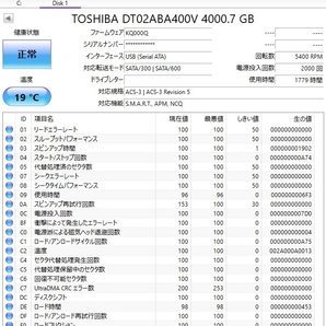 【正常判定】TOSHIBA HDD 3.5インチ 4TB 使用時間 1779時間 ハードディスク パソコンの画像2