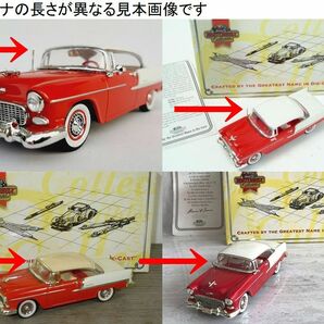 シボレー・ベルエア & シェベル (1/43 本体のみ 訳あり中古品) 1955 Chevrolet Bel Air/1966 Chevelle SS 396 (マッチボックス：Matchbox)の画像9