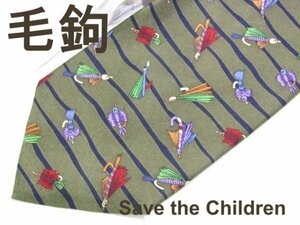 【セーブザ チルドレン】B 533 セーブザ チルドレン ネクタイ The Save the Children Collection 緑系 毛ばり絵柄 プリント