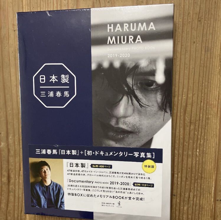2025年最新】Yahoo!オークション -三浦春馬 雑誌の中古品・新品・未使用品一覧 2025年最新】Yahoo!オークション -三浦春馬 雑誌の中古品・新品・未使用品一覧