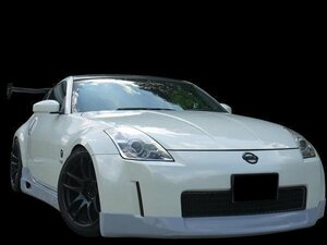 33Z 33 Z33 フェアレディZ Z フロント ハーフ スポイラー シンプルデザイン 安心のFRP製