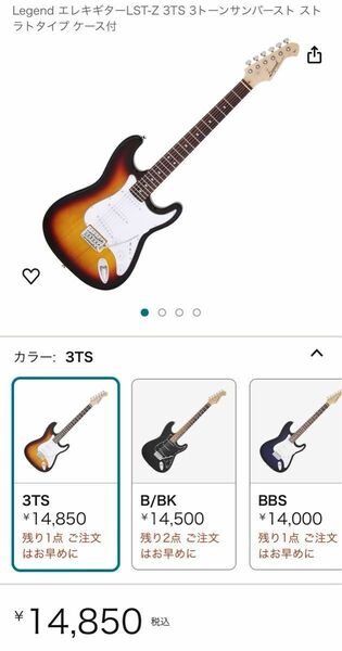 Legend / Stratocaster LST-Z ストラトキャスター ギター サンバースト 初心者入門 新品未使用