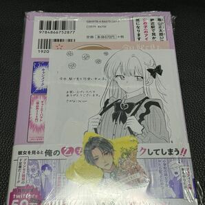 【サイン本・シュリンク未開封】 今日、駅で見た可愛い女の子。 1巻・2巻 さかなこうじの画像3