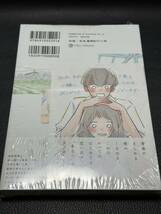 【サイン本・シュリンク未開封】 きらきら、あおい 1巻 ito_画像2