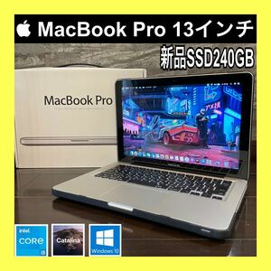 【新生活★応援】MacBook Pro i5 新品SSD240GB マットブラック メモリ8GB macOS&Windows10Pro 2021年Office CPUグリス新品塗布 即使用可◎