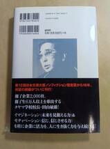 「新 エスキモーに氷を売れ！」田山敏雄／著　日本一のビジネススクールが教える”真髄”_画像2