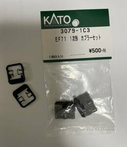 貴重！◆KATOカトーＮゲージ純正パーツ◆EF71用カプラーとジャンパ栓セット◆未使用品