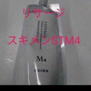 リサージ　スキンメインテナイザー　STM4 濃厚しっとり　180ml　レフィル