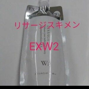 リサージ　スキンメインテナイザー　EXW2 しっとり　180ml