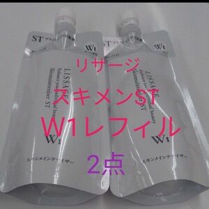 リサージ　スキンメインテナイザー　STW1 さっぱり　180ml　２点セット