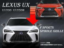 レクサス UX UX200 UX250h UX300h UX300e Fスポーツ フロント バンパー グリル スピンドル メッシュ ラジエーター_画像2