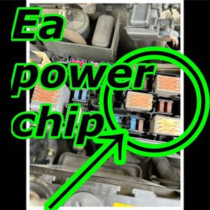 特許庁登録チューニング新しい発想！オーディオアンプ！電源コード！『Ea power chip』静電気放電により本来の性能を引き出す!2枚セット