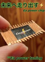 特許庁登録チューニング『Ea power chip』アコースティック！生々しい女性、男性ヴォーカル、ギター、シンバル音！再現力引き出す！_画像2