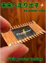 特許庁登録チューニング新しい発想！オーディオアンプ！電源コード！『Ea power chip』静電気放電により本来の性能を引き出す!2枚セット_画像10