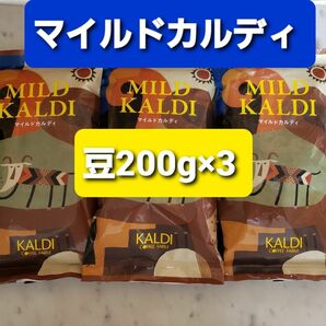 KALDIカルディ マイルドカルディコーヒー豆 200g × 3