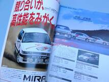 スピードマインド　1989年 No.3 「最後の！AE86レビン・トレノ特集」　Speed Mind　168ページ_画像2