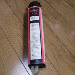 ラジエーターホース　280mm 内径34mm FR01 旧車　デッドストック バイオレット・ファミリア・ランサー・デルタ750・コンソルテ