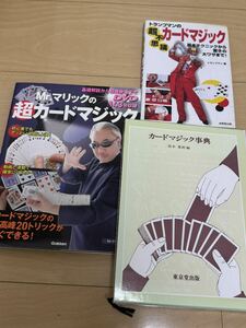 DVD付きカードマジック本 まとめ売り レア品 手品