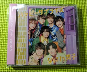 【なにわ男子】【blu-ray付き初回限定盤1】　ハッピーサプライズ