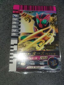 仮面ライダーバトルガンバライド イベントカード