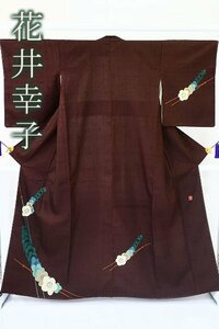 【送料無料】未使用品 訪問着 紬地 花井幸子 茶 梅 身丈159cm 袷 お洒落 フォーマル 仕立て上がり 正絹 m-5974