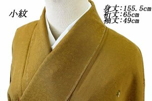 【送料無料】小紋 芥子色 黄 葡萄 身丈155.5cm 裄丈65cm お洒落 仕立て上がり 袷 正絹 kimono m-5934