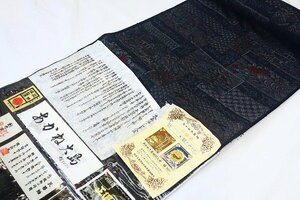 【着物フィ】新品未使用品　あかね大島紬　反物　12m以上　着尺 　正絹　15940