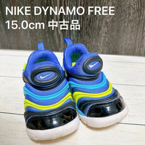 NIKE DYNAMO FREE キッズ　スニーカー　ブルー　15.0cm