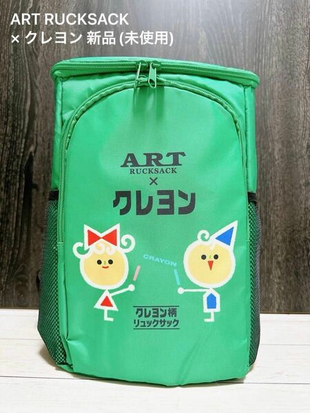 ART RUCKSACK×クレヨン クレヨン柄リュックサック 新品(未使用) タグ付き